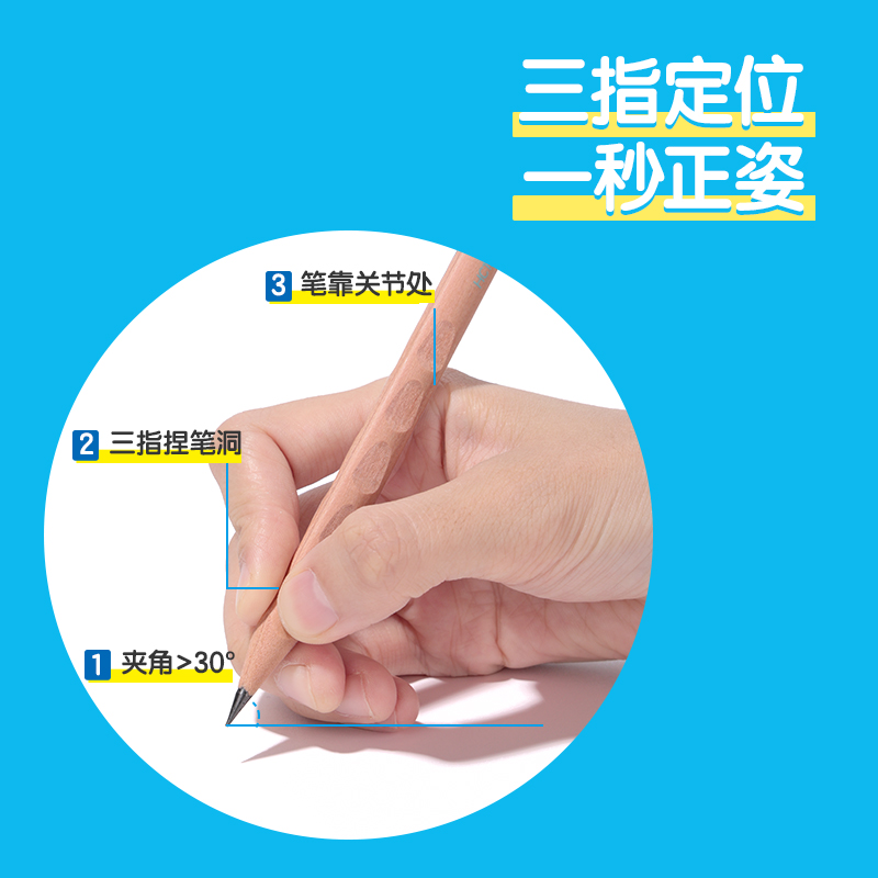 纵横HC123-2B步乐成长洞洞书写铅笔2B(混)(8支/盒)