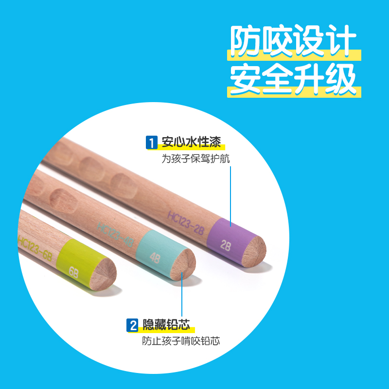 纵横HC123-2B步乐成长洞洞书写铅笔2B(混)(8支/盒)