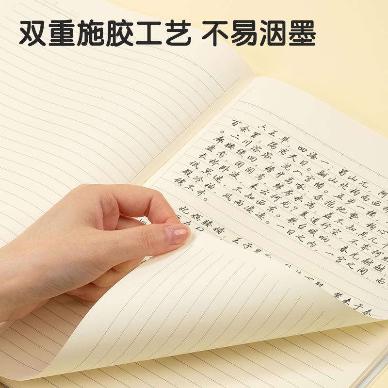 纵横TA480-1胶套本(乐素)(本)