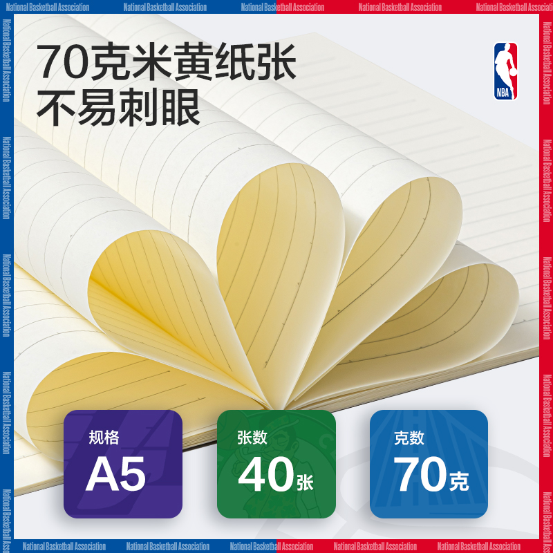 纵横WA540-QNBA无线装订本(NBA)(本)