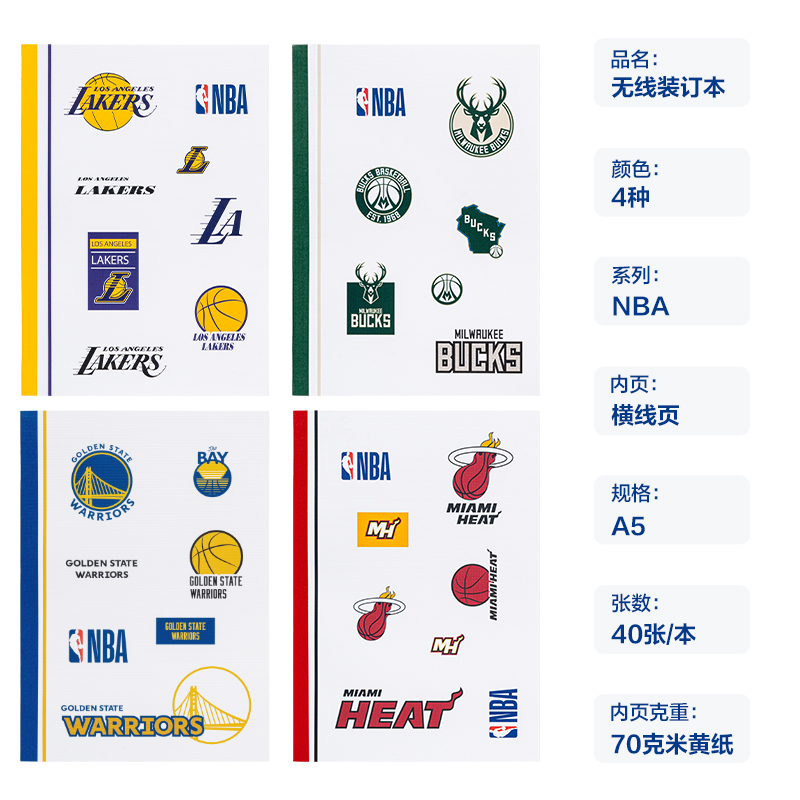 纵横WA540-QNBA无线装订本(NBA)(本)