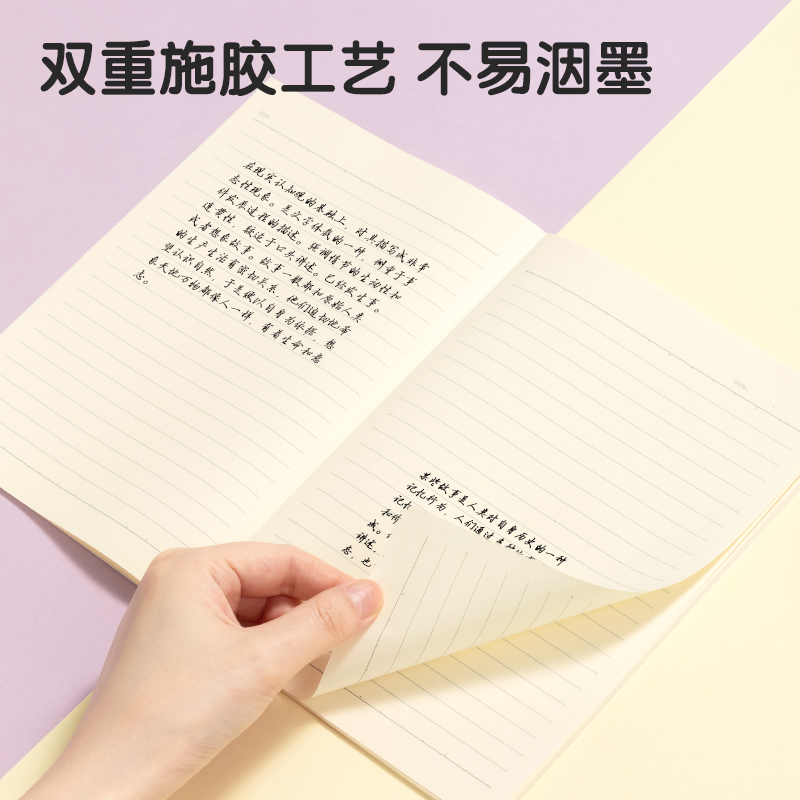 纵横WA540-1无线装订本(乐素)(本)