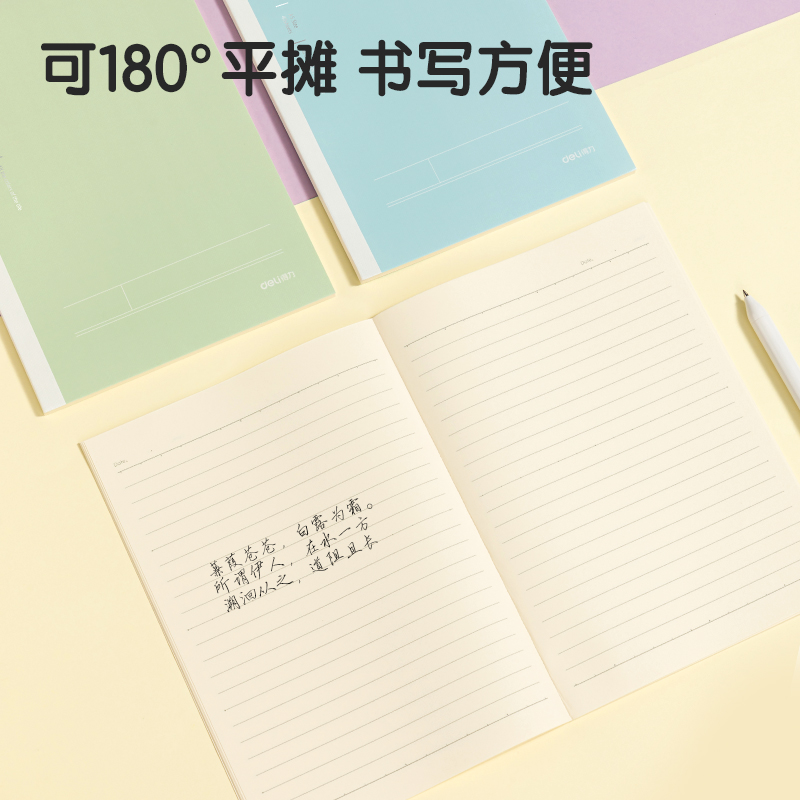 纵横WA540-1无线装订本(乐素)(本)