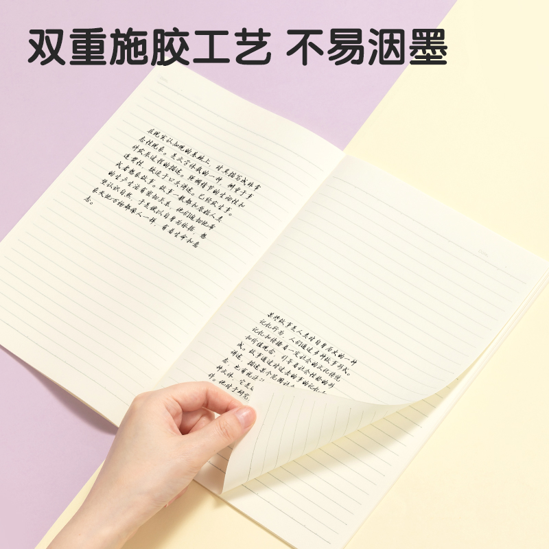 纵横WB540-1无线装订本(乐素)(本)