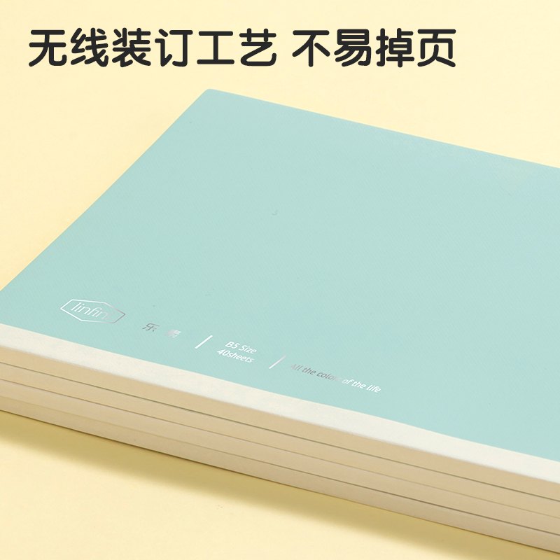 纵横WB540-1无线装订本(乐素)(本)