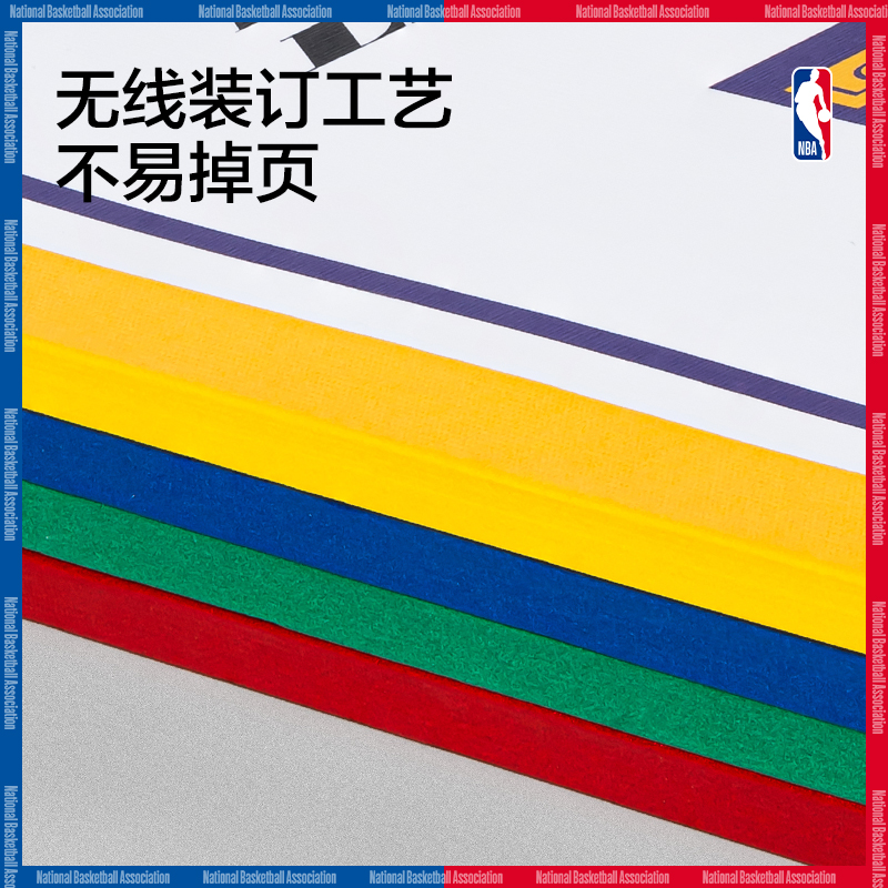 纵横WB540-QNBA无线装订本(NBA)(本)