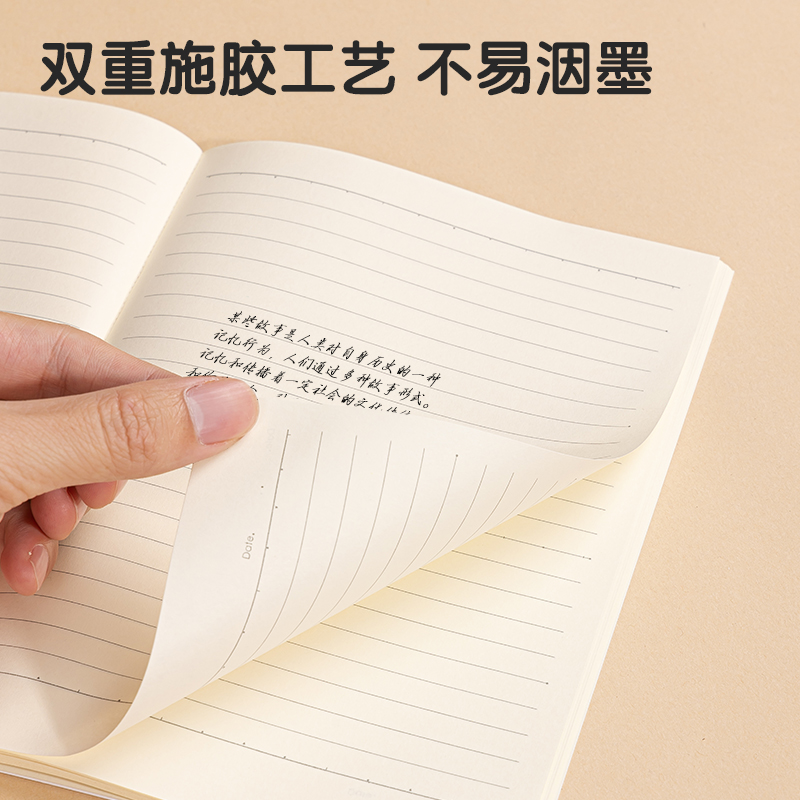 纵横WB540插画师联名-无线装订本(动物志2)(本)