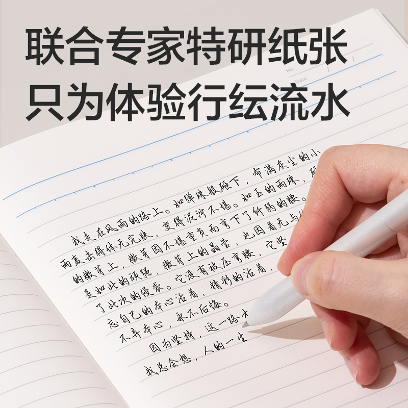 纵横WB540-P无线装订本(行纭水彩)(本)