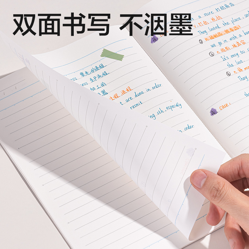 纵横WB540-P无线装订本(行纭水彩)(本)