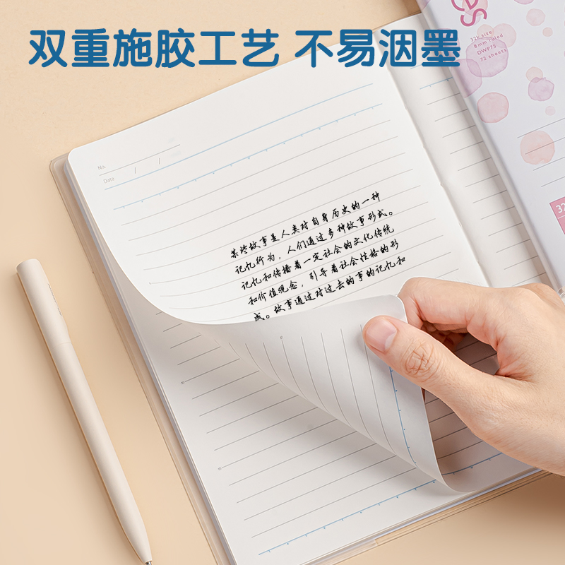 纵横T3272-P胶套本(行纭水彩)(本)