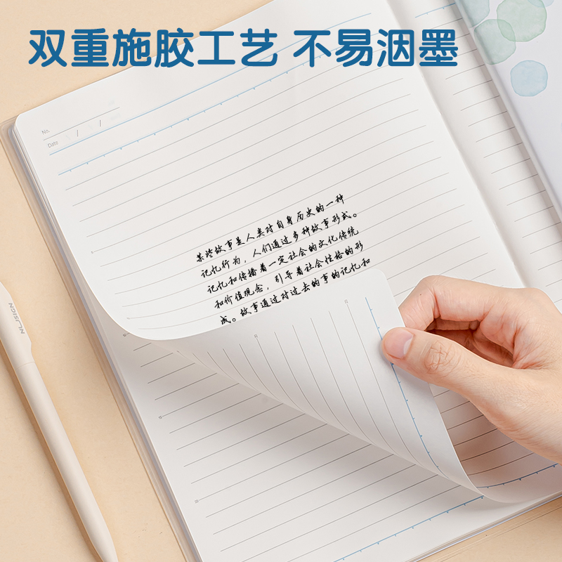 纵横T1680-P胶套本(行纭水彩)(本)