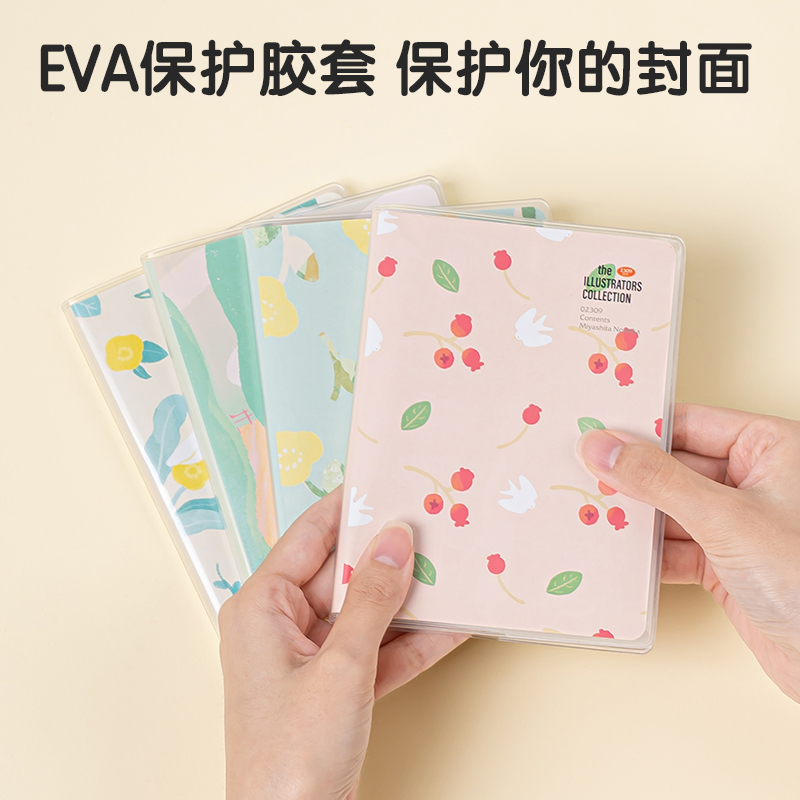 纵横T6464插画师联名-胶套本(优游岁月2)(本)