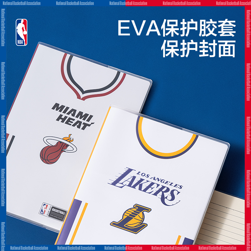 纵横T1680-QNBA胶套本(NBA)(本)