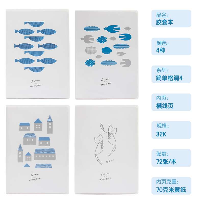 纵横T3272插画师联名-胶套本(简单格调4)(本)