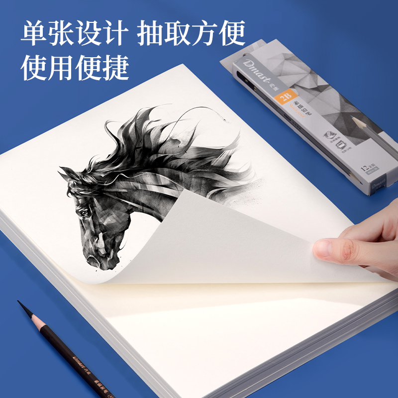 纵横HS423-A4素描纸160g-A4-100张(混)(袋)