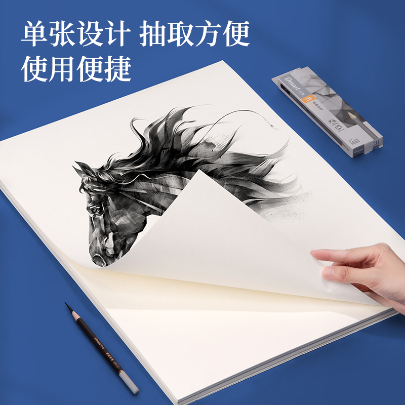 纵横HS422-4K素描纸160g-4K-50张(混)(袋)