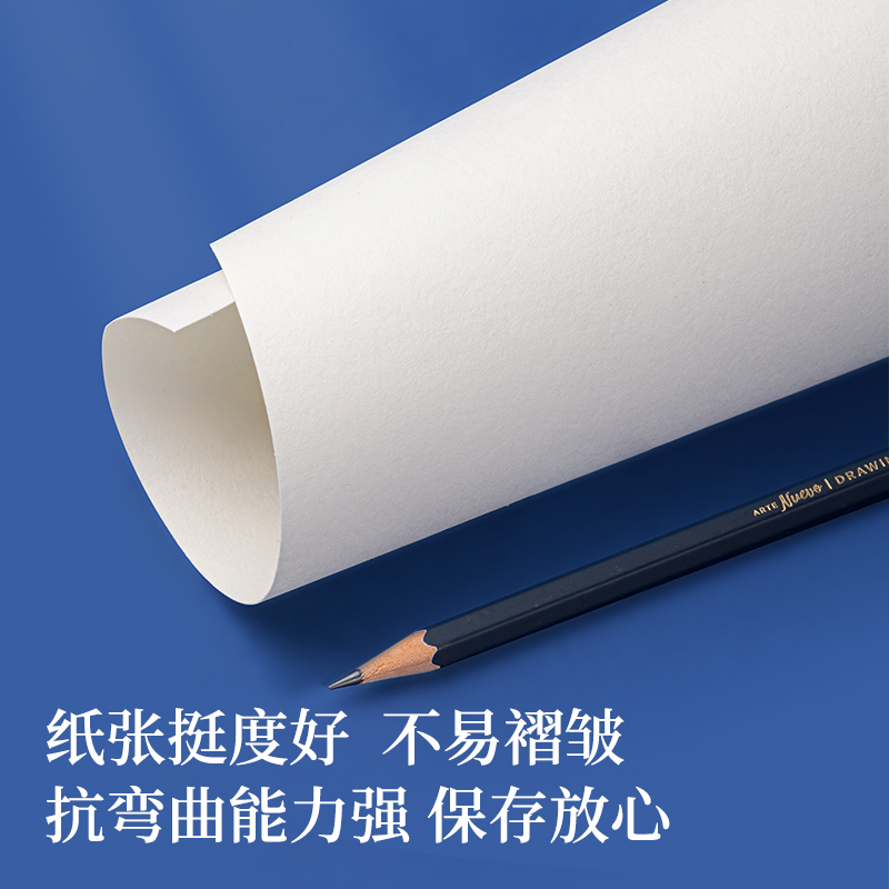 纵横HS422-A3素描纸160g-A3-50张(混)(袋)