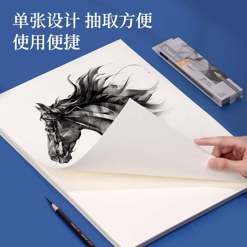 纵横HS422-A3素描纸160g-A3-50张(混)(袋)