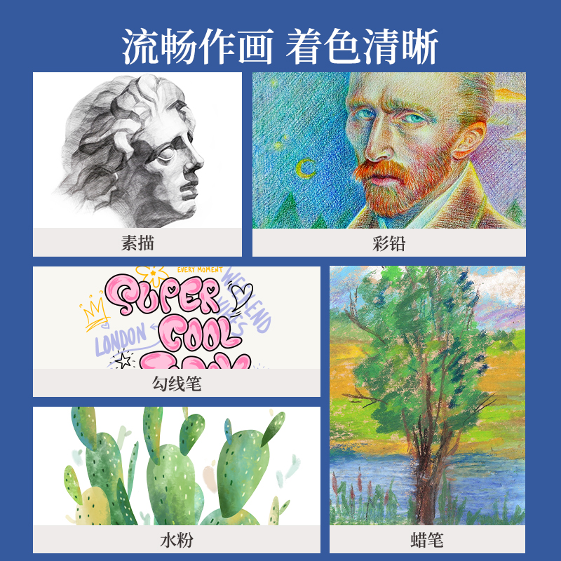 纵横HS422-8K素描纸160g-8K-50张(混)(袋)