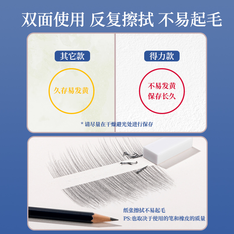 纵横HS422-8K素描纸160g-8K-50张(混)(袋)