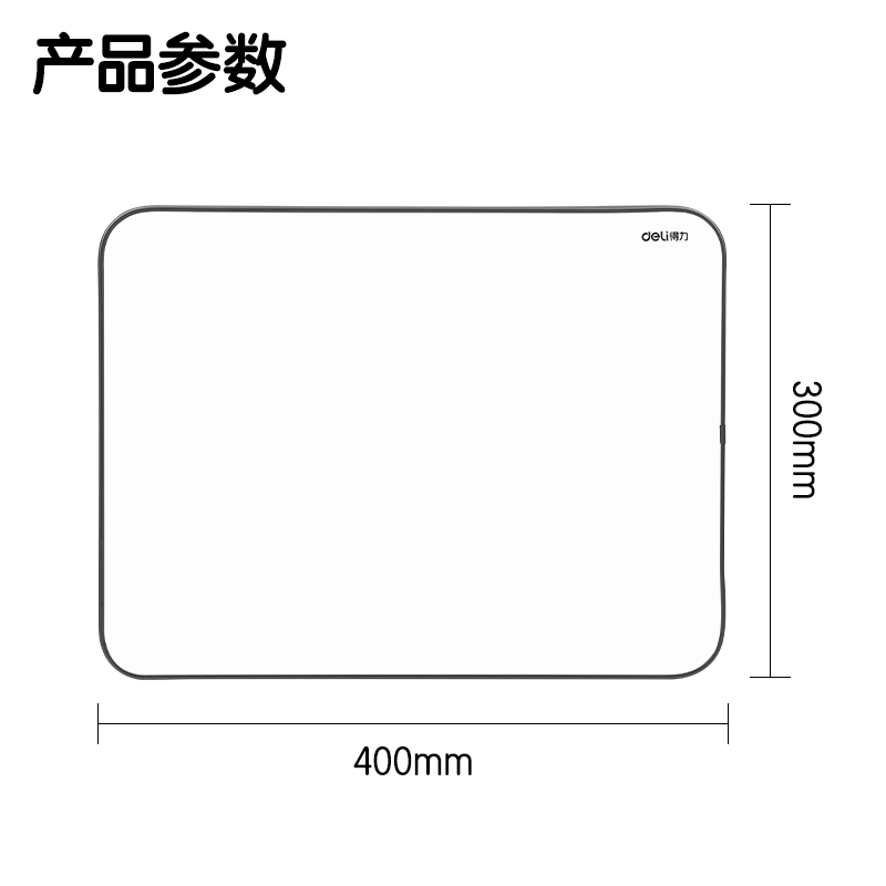 纵横MB137桌面手持小白板300*400mm(黑)(块)