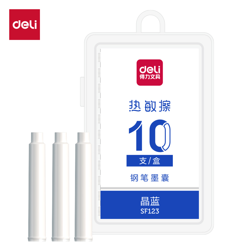 纵横SF123热敏可擦墨囊(晶蓝)(10支/盒)