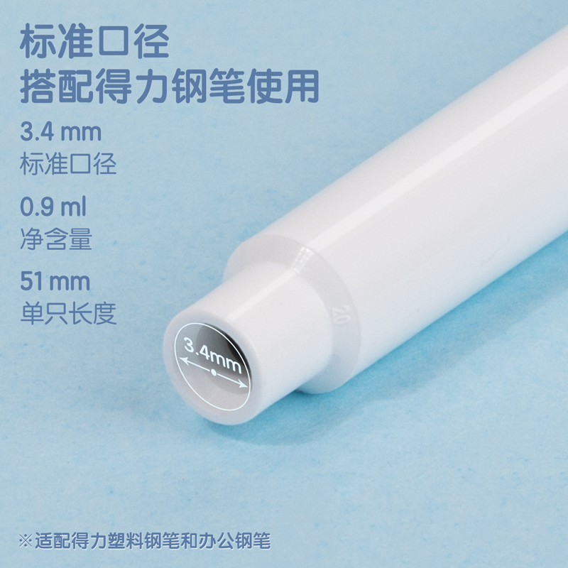 纵横SF123热敏可擦墨囊(晶蓝)(10支/盒)
