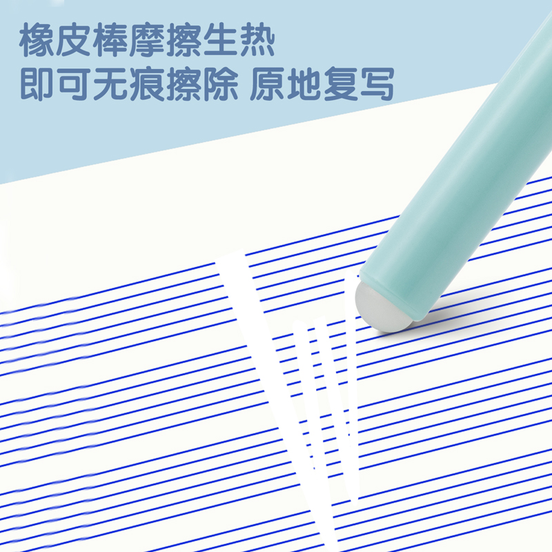 纵横SF123热敏可擦墨囊(晶蓝)(10支/盒)