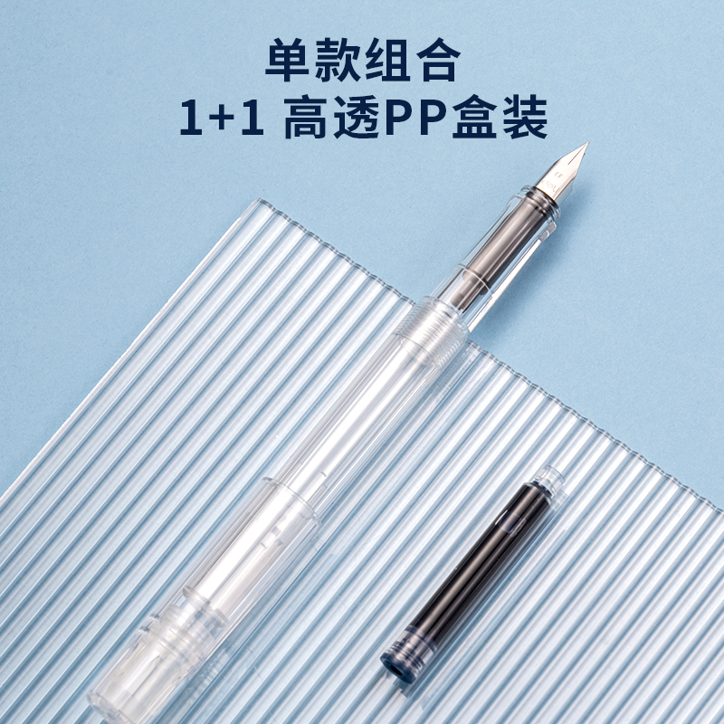 纵横SF633学生钢笔EF明尖(墨蓝)(1笔+1墨囊/盒)