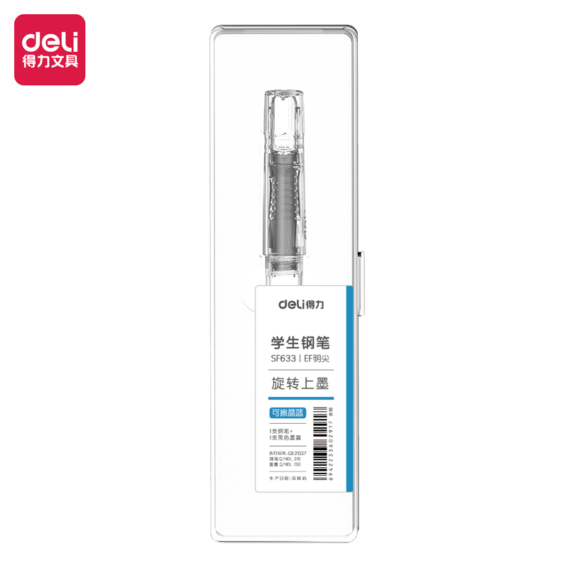 纵横SF633学生钢笔EF明尖(可擦晶蓝)(1笔+1墨囊/盒)