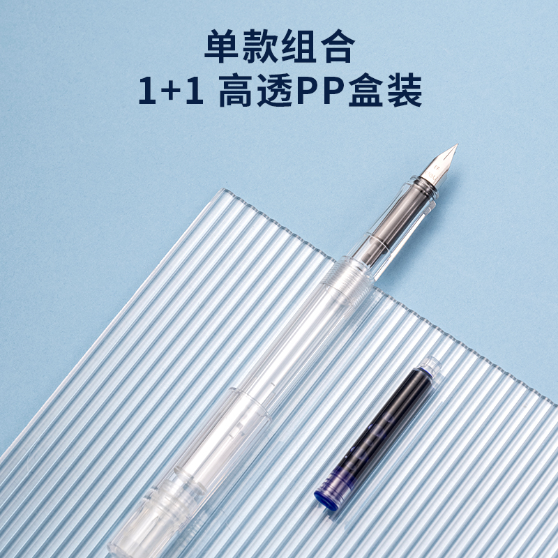纵横SF633学生钢笔EF明尖(可擦晶蓝)(1笔+1墨囊/盒)