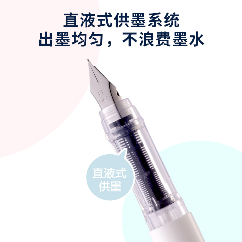 纵横SF611直液式学生钢笔EF明尖(可擦晶蓝)(1笔+1墨囊/套)