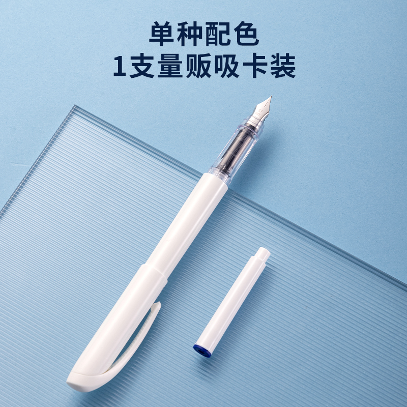 纵横SF611直液式学生钢笔EF明尖(可擦晶蓝)(1笔+1墨囊/套)