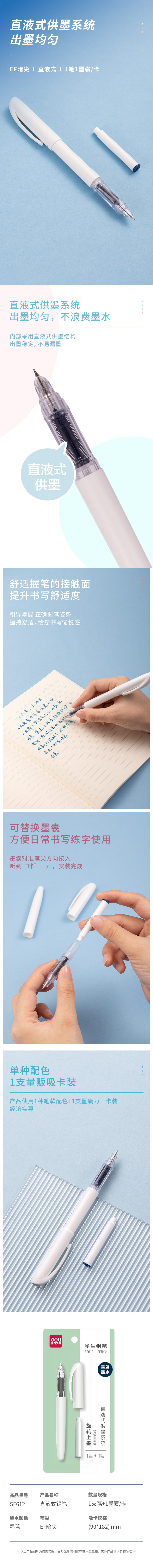 纵横SF612直液式学生钢笔EF暗尖(墨蓝)(1笔+1墨囊/套)