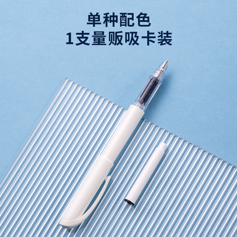 纵横SF612直液式学生钢笔EF暗尖(黑)(1笔+1墨囊/套)