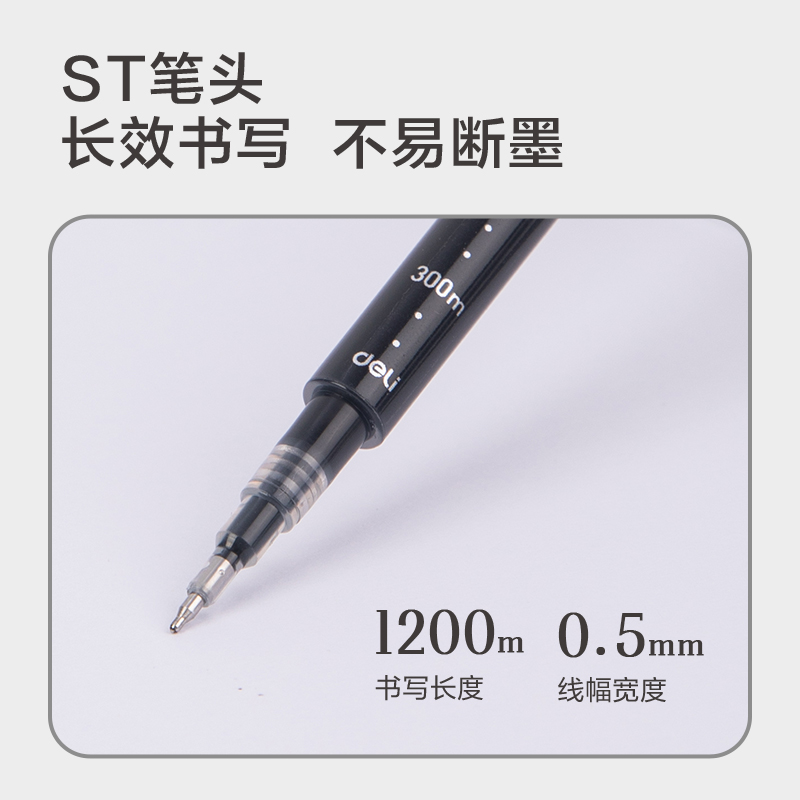 纵横SE172刷题速干大容量按动笔芯0.5mmST头(黑)(支)