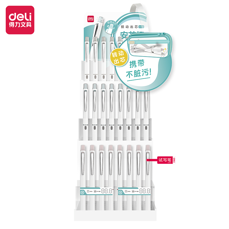 纵横SG159转动中性笔套装0.5mm尖锥头(黑)(套/件)