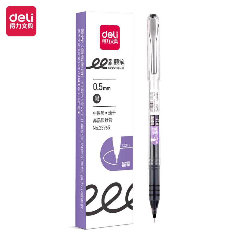 纵横33965速干拔帽学生中性笔0.5mm高品质针管(黑)(盒)
