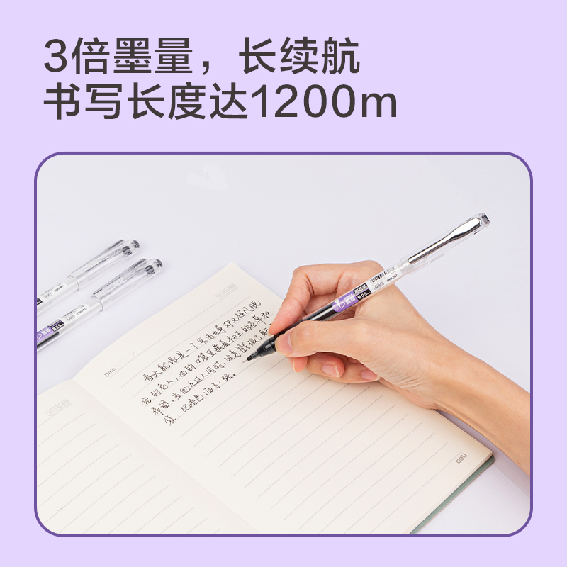 纵横33965速干拔帽学生中性笔0.5mm高品质针管(黑)(盒)