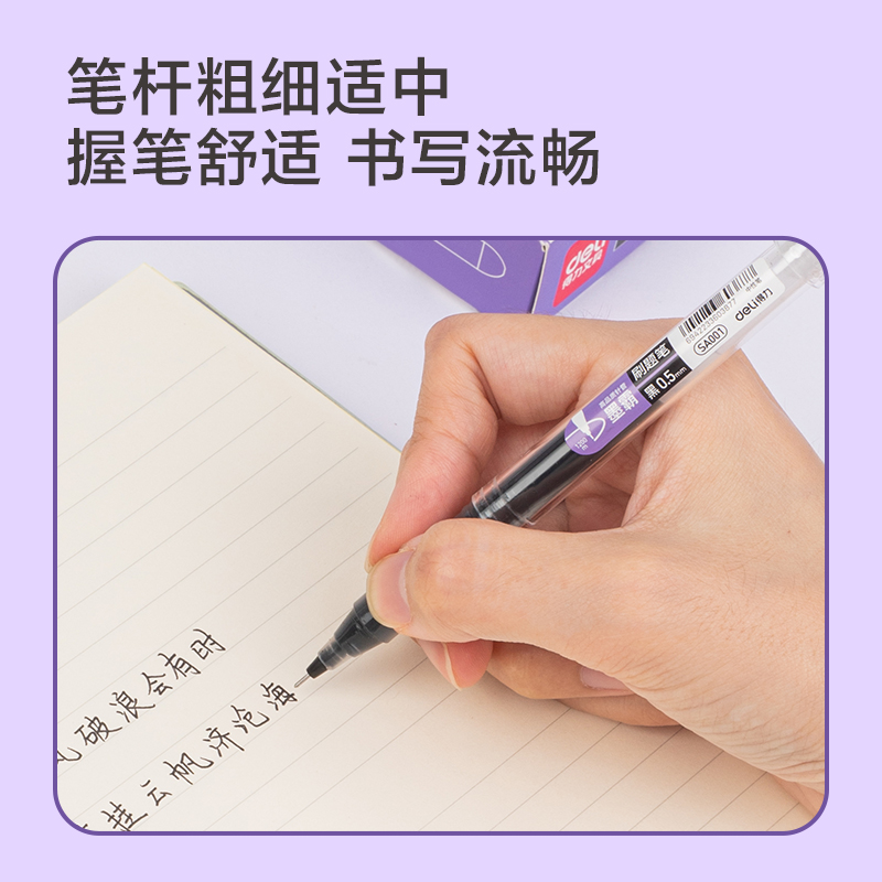 纵横33965速干拔帽学生中性笔0.5mm高品质针管(黑)(盒)