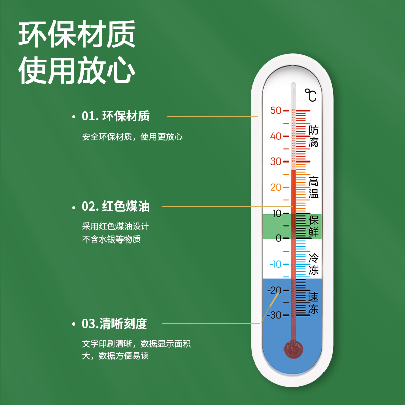 纵横LE554-冰箱温度计(白)(个)