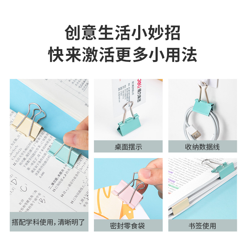 纵横TP515长尾票夹(混)(袋)