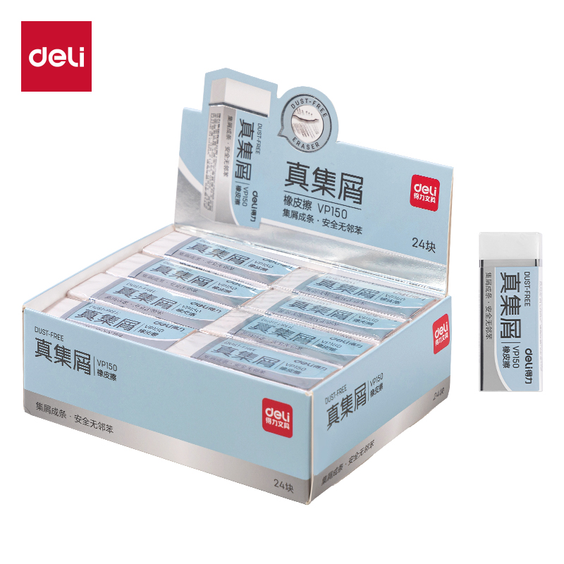 纵横VP150真集屑中号橡皮擦(混)(块）
