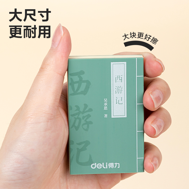 纵横VP153四大名著橡皮擦(混)(块)