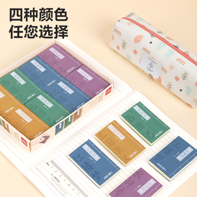 纵横VP153四大名著橡皮擦(混)(块)