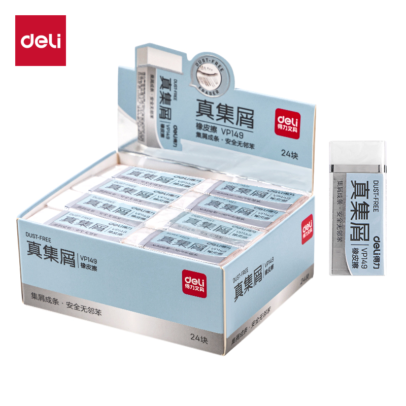 纵横VP149真集屑小号橡皮擦(混)(块）