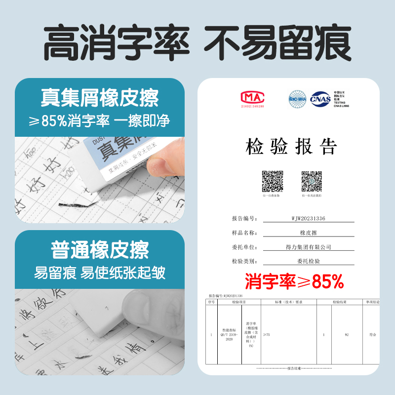 纵横VP149真集屑小号橡皮擦(混)(块）