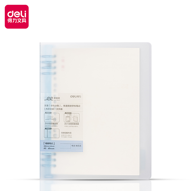 纵横HA560-1刷题本活页本(错题)(本)