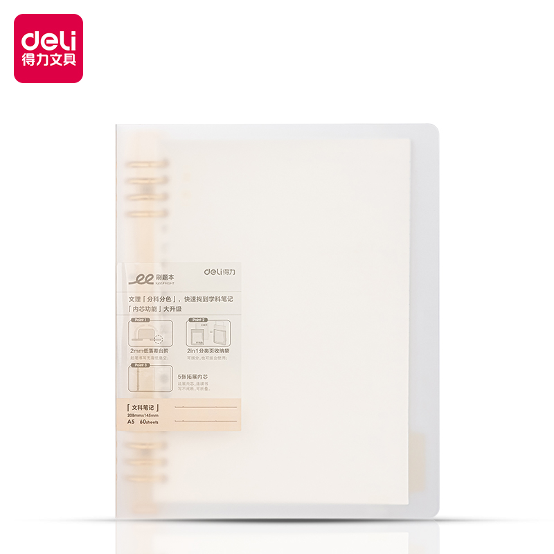 纵横HA560-1刷题本活页本(文科)(本)