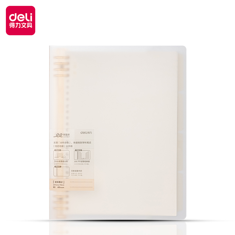 纵横HB560-1刷题本活页本(文科)(本)